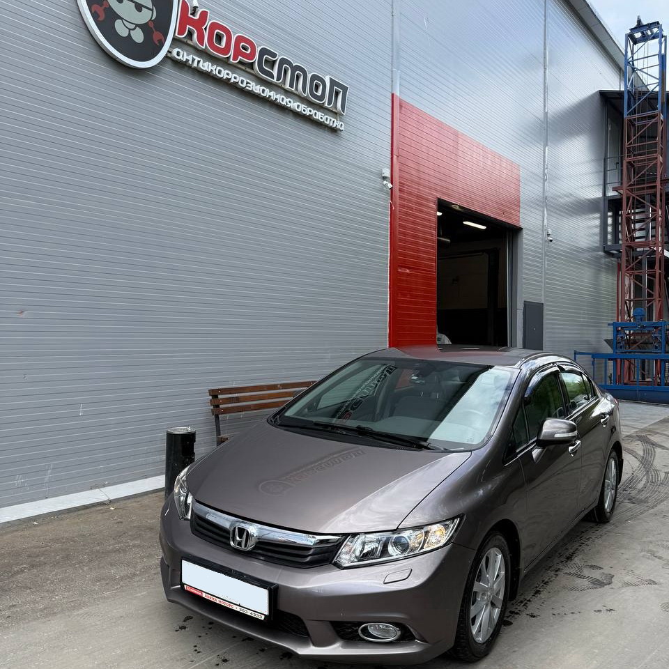 Honda Civic 2012 перед антикоррозийной обработкой в центре КорСтоп