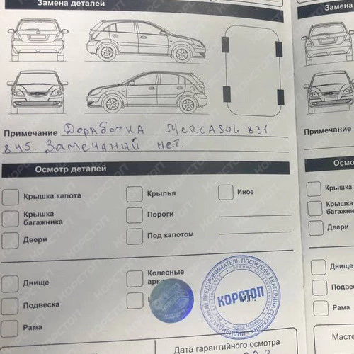 Примеры антикора Hyundai Sonata в КорСтоп — фото 6