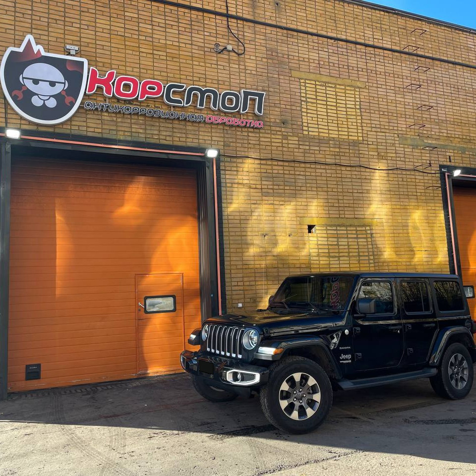 Jeep Wrangler Sahara перед антикоррозийной обработкой в центре КорСтоп