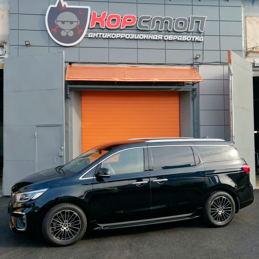 KIA Carnival перед антикоррозийной обработкой в центре КорСтоп