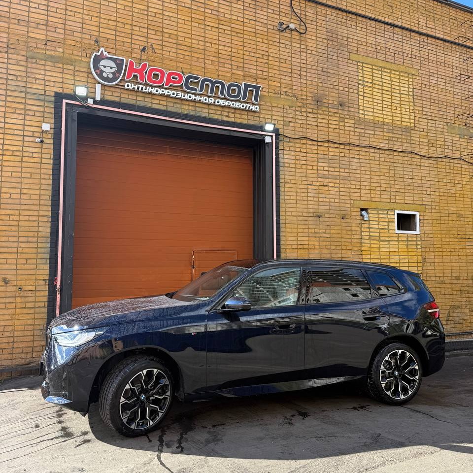 Антикоррозийная обработка BMW X3 2025