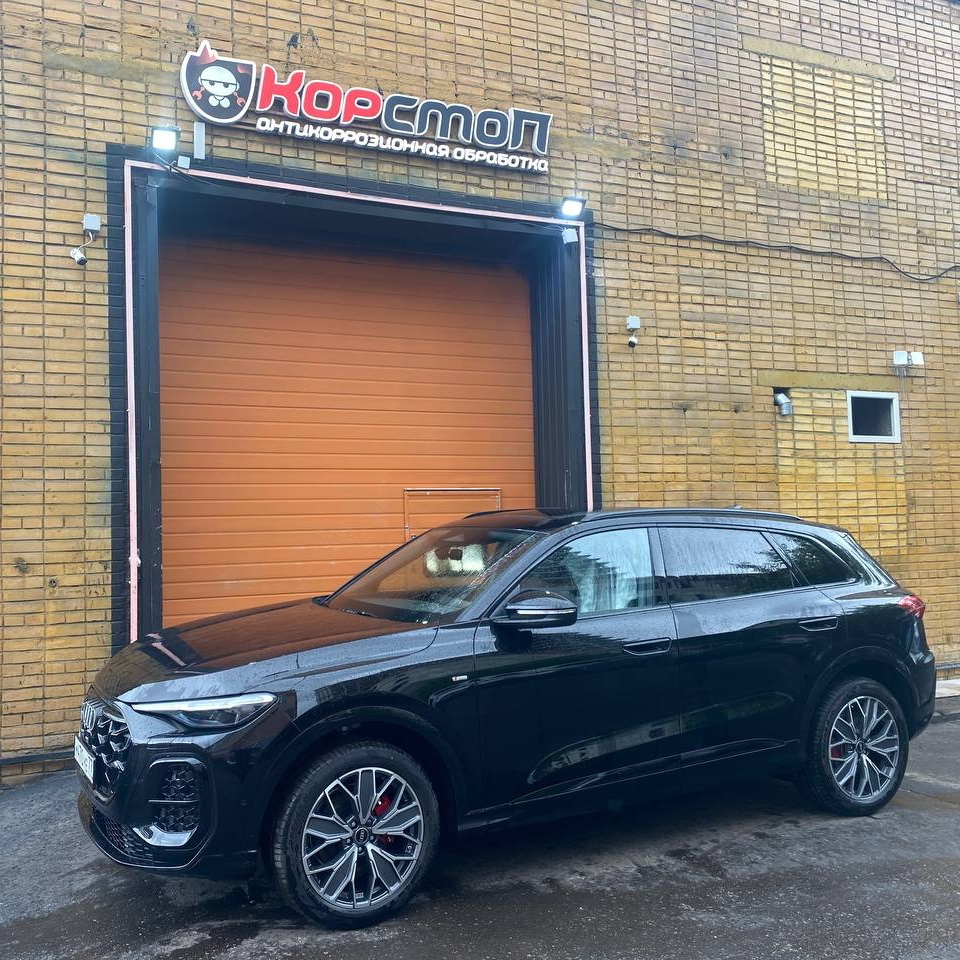 Антикоррозийная обработка Audi Q5